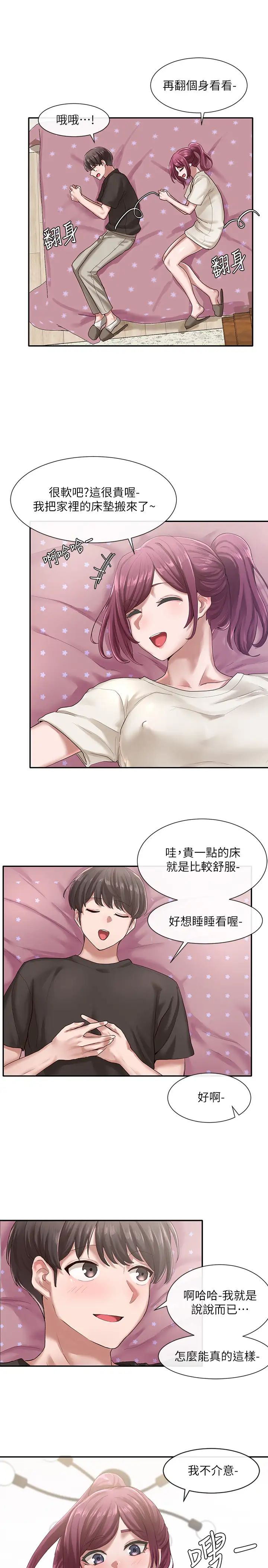社团学姊第27话-妳是为了这个叫我来的吗?