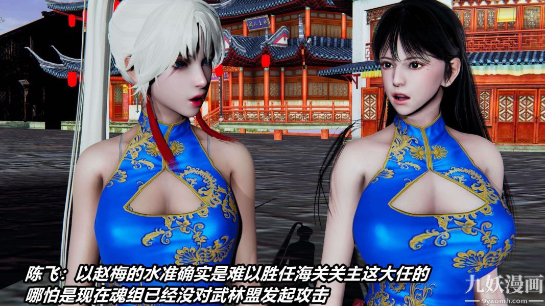 [3D]逆转第二季[完整版]第04章【第04话】