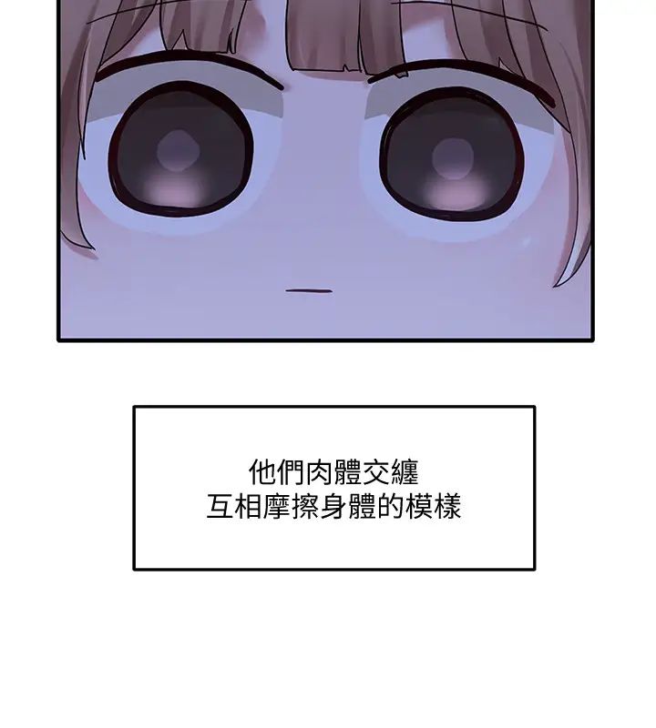 社团学姊第30话-佳瑜找学姊们聊色色的话题