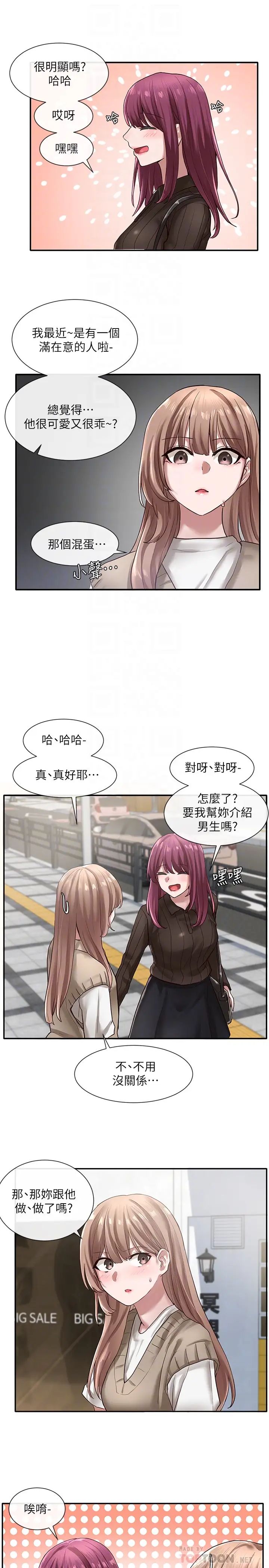 社团学姊第31话-排戏时发生的暧昧意外