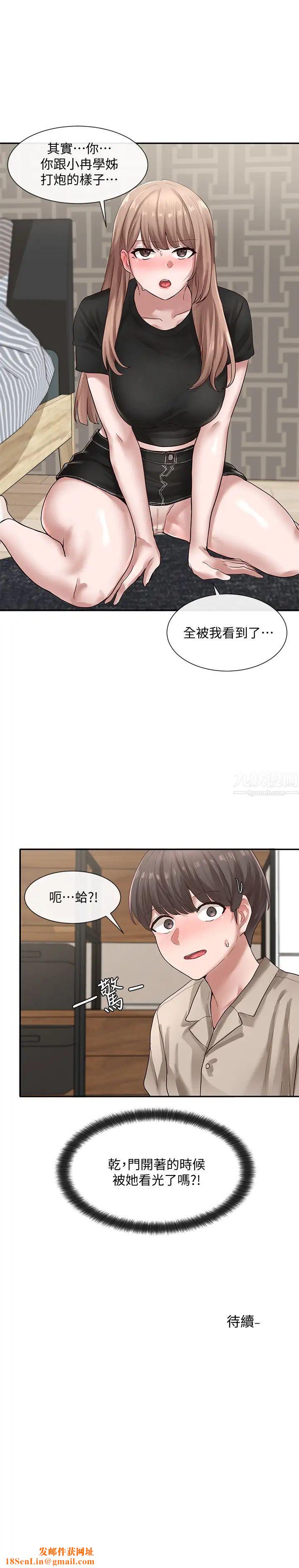 社团学姊第32话-单独跟佳瑜喝一杯