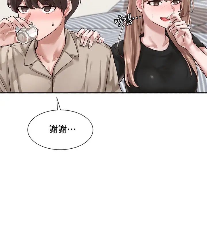 社团学姊第33话-跟你做应该没关係…