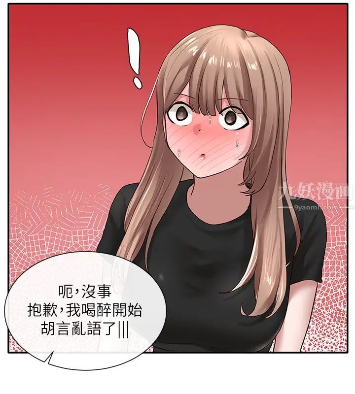 社团学姊第33话-跟你做应该没关係…