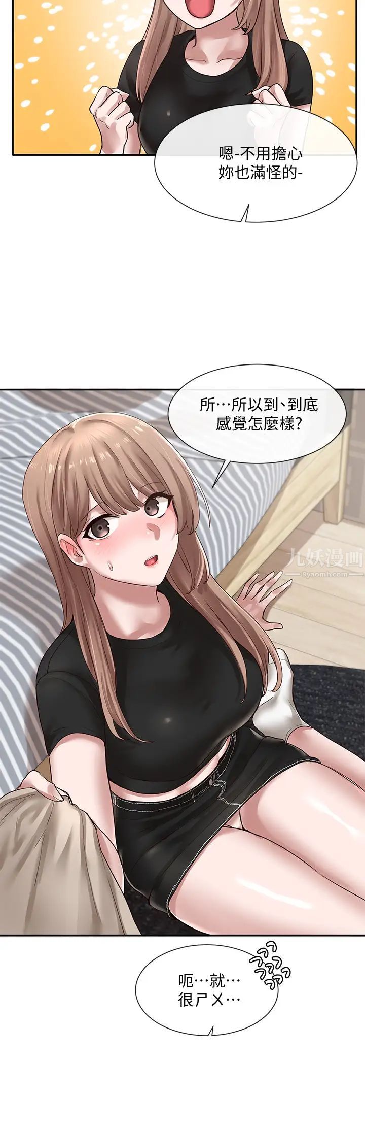 社团学姊第33话-跟你做应该没关係…