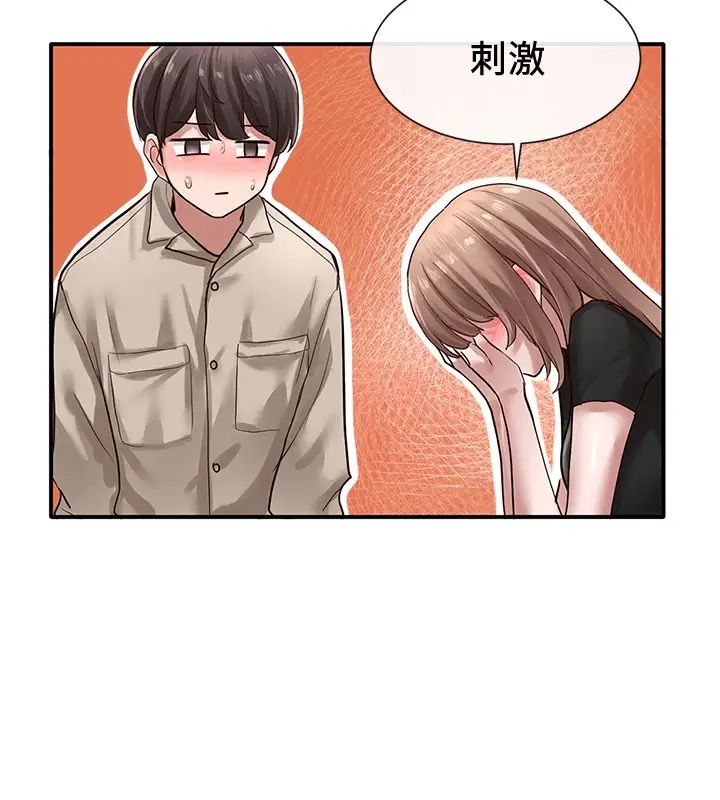 社团学姊第33话-跟你做应该没关係…
