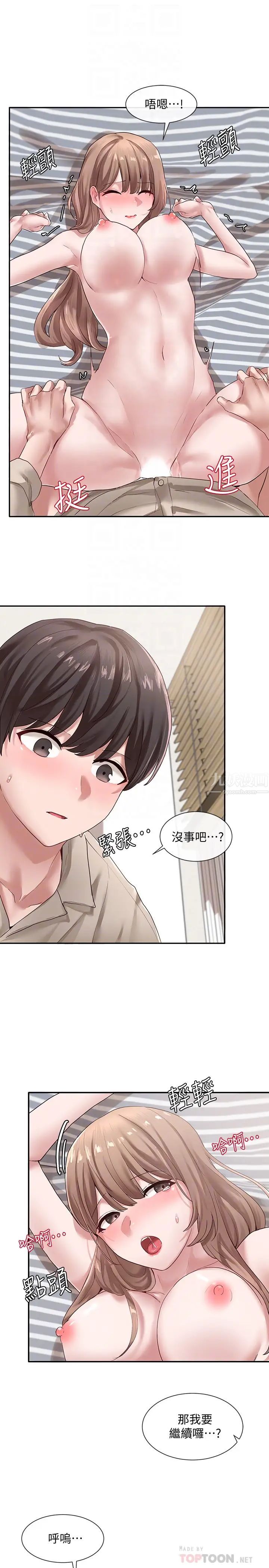 社团学姊第35话-忠于慾望的二十岁