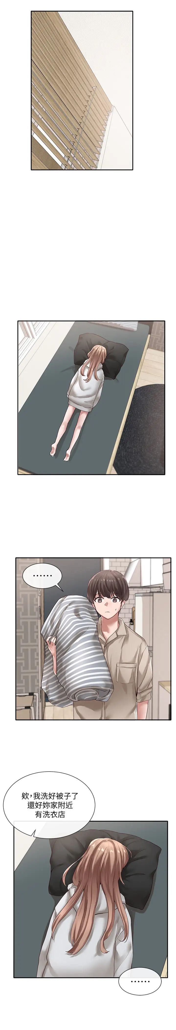 社团学姊第36话-这次你想怎么做随便你