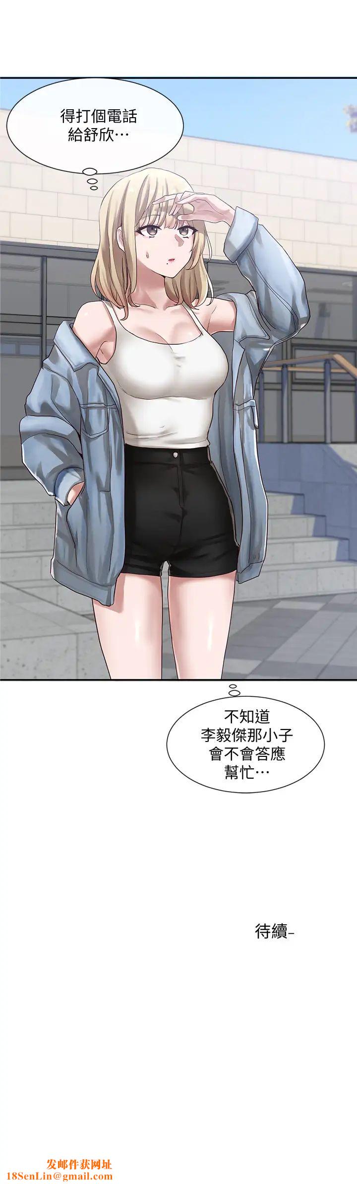 社团学姊第36话-这次你想怎么做随便你