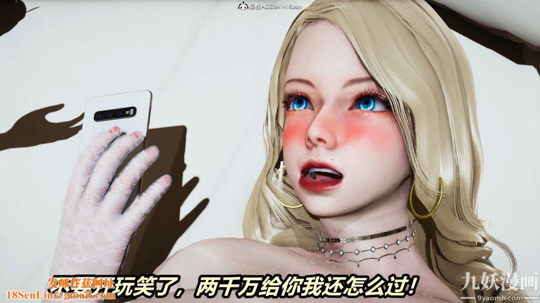 [3D]逆转第二季[完整版]第05章【第05话】