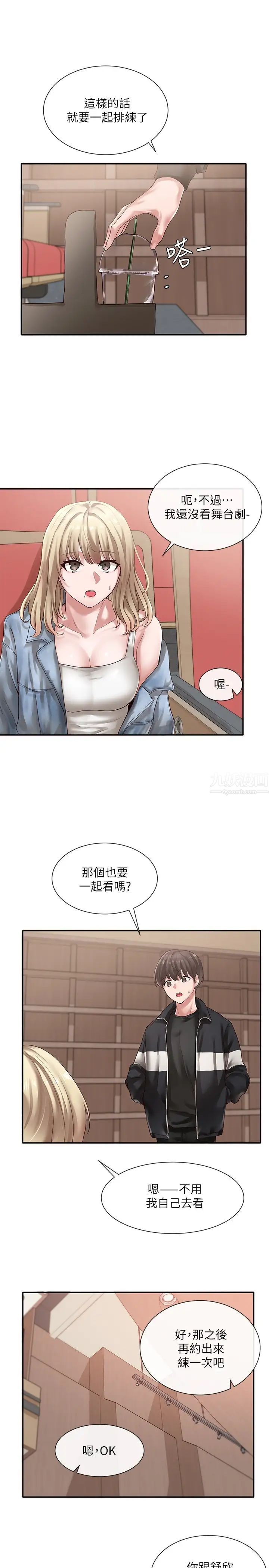 社团学姊第38话-真拿映纯学姊没办法!