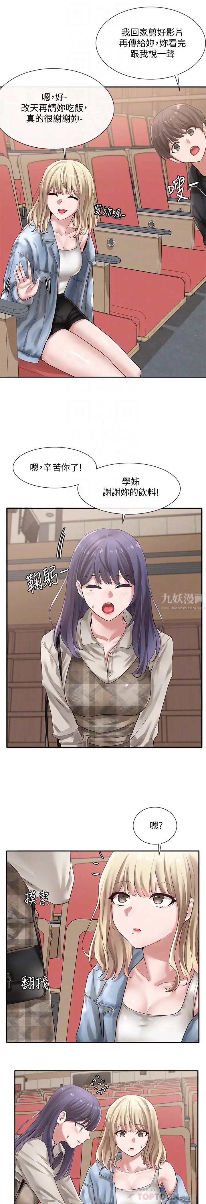 社团学姊第38话-真拿映纯学姊没办法!