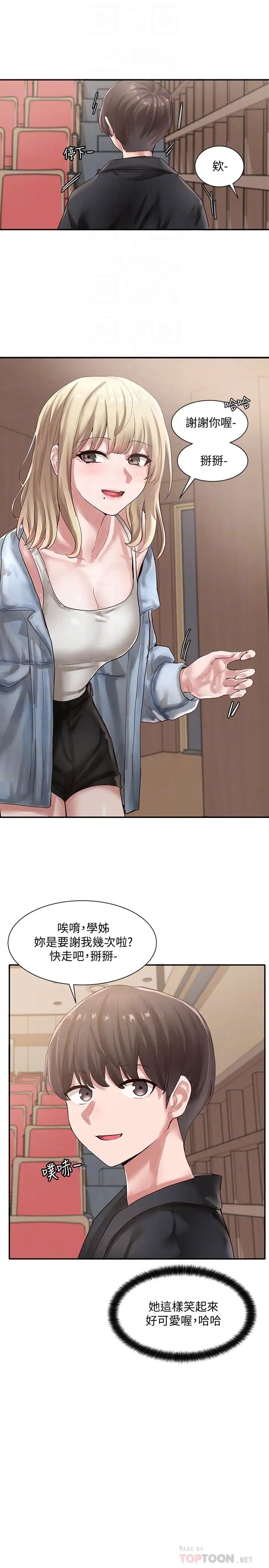 社团学姊第38话-真拿映纯学姊没办法!