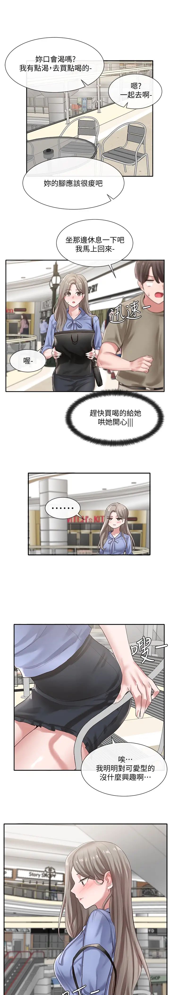社团学姊第39话-想要什么姊姊买给你