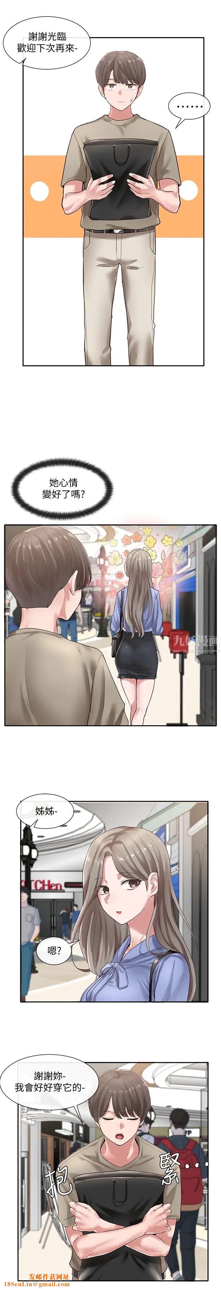 社团学姊第39话-想要什么姊姊买给你