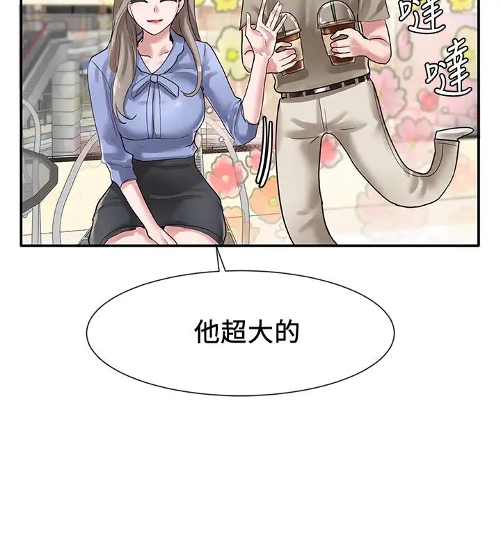社团学姊第39话-想要什么姊姊买给你