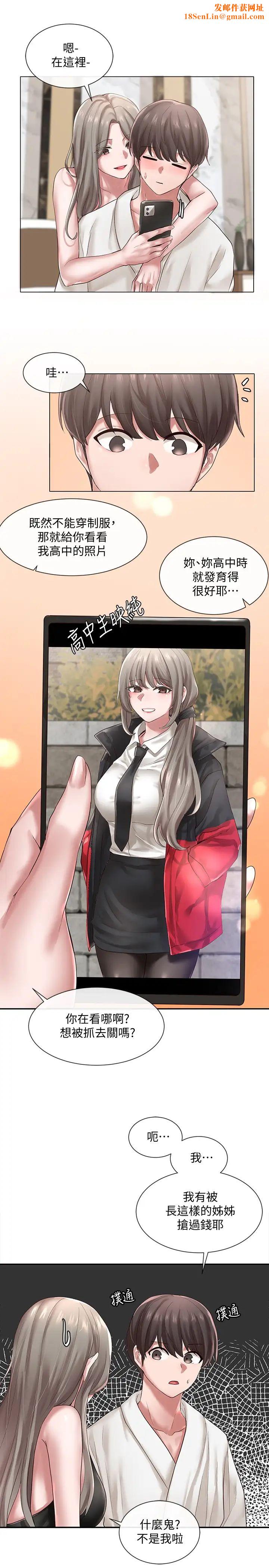 社团学姊第41话-姊姊，我要被妳辣死了!!