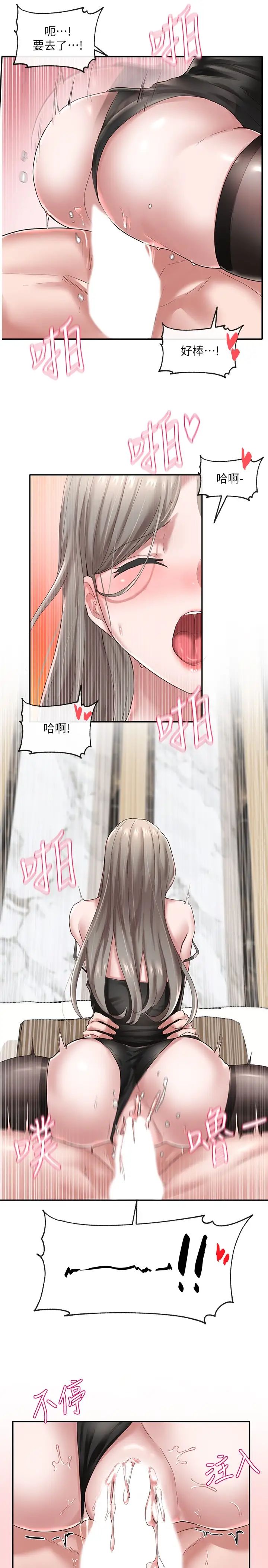 社团学姊第41话-姊姊，我要被妳辣死了!!