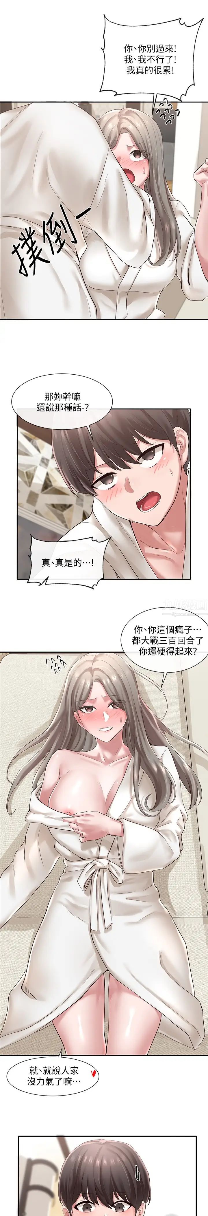 社团学姊第42话-只做一次根本不够