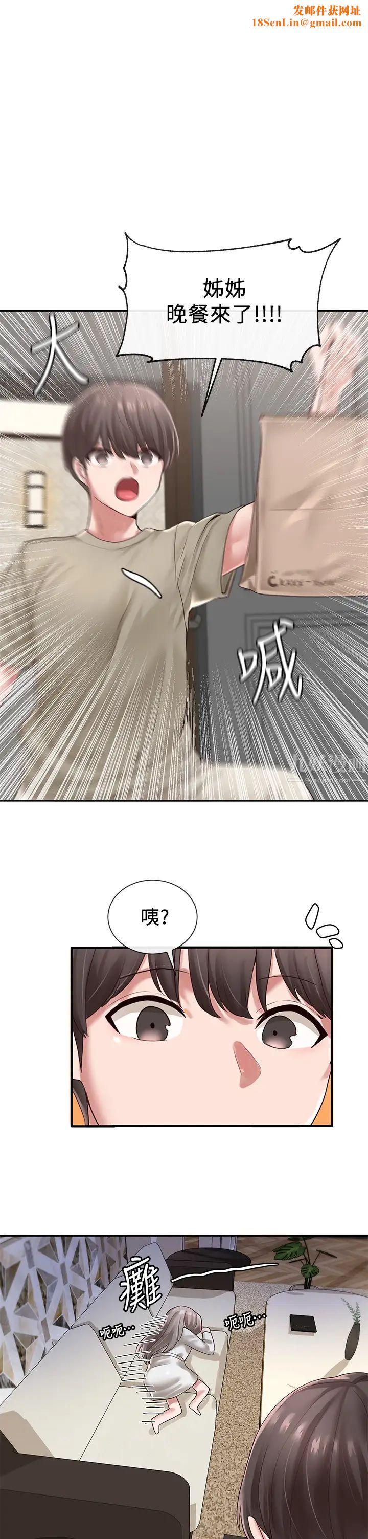 社团学姊第43话-她们对毅杰的心意