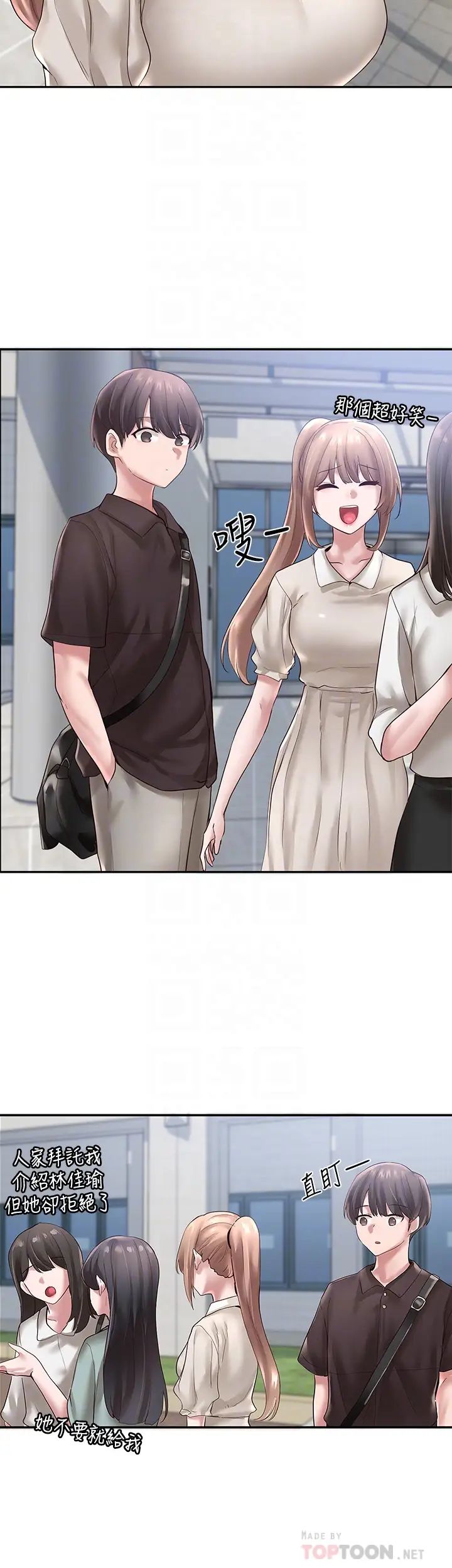 社团学姊第43话-她们对毅杰的心意