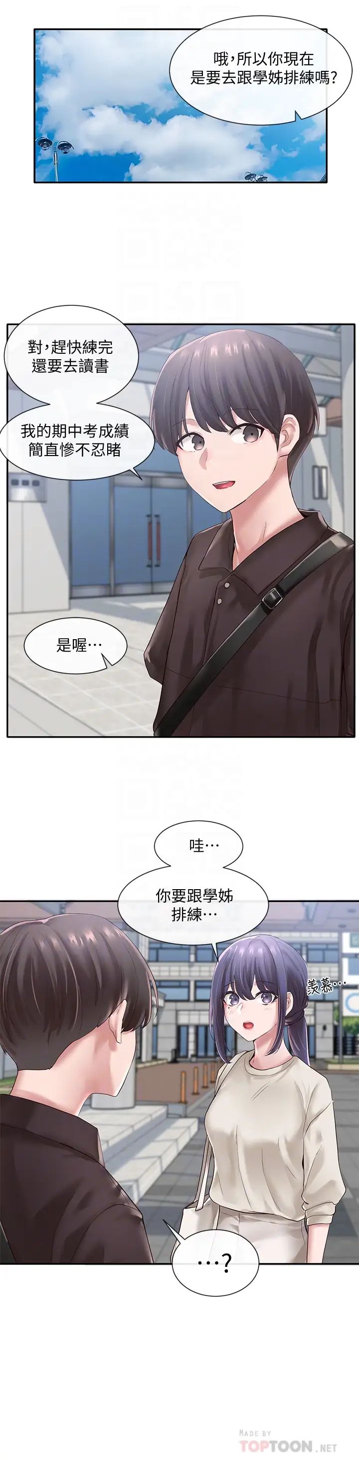 社团学姊第43话-她们对毅杰的心意