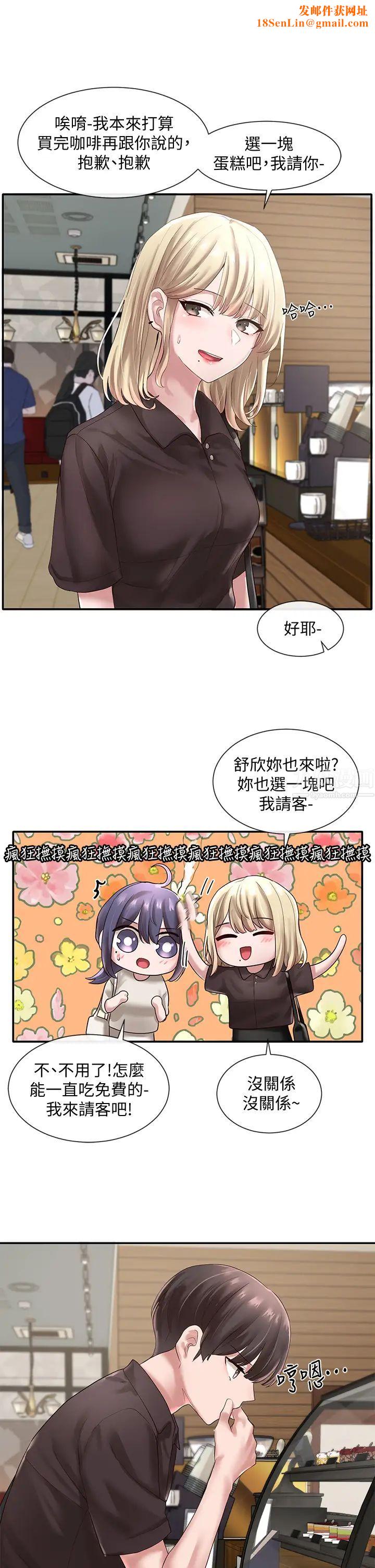社团学姊第43话-她们对毅杰的心意