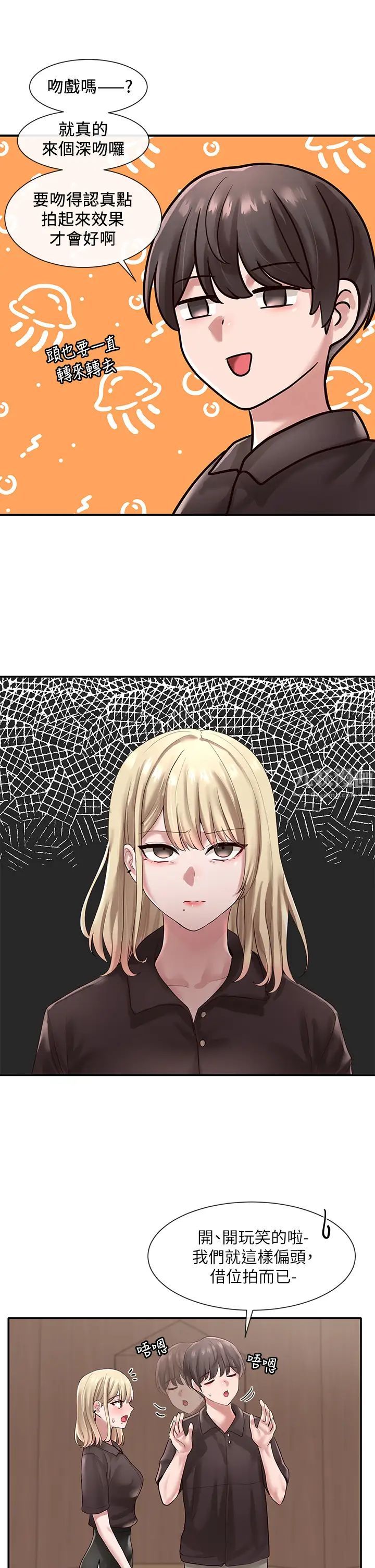 社团学姊第43话-她们对毅杰的心意