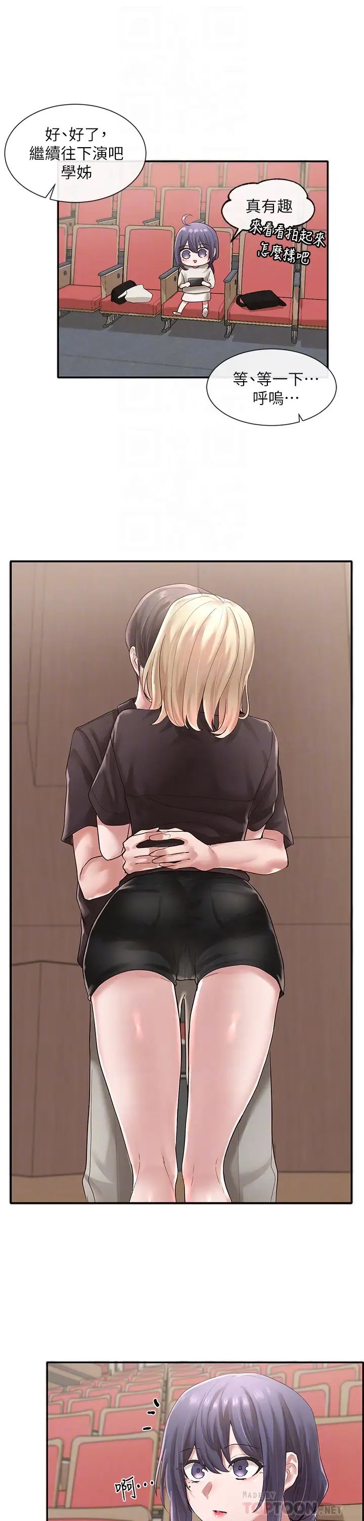 社团学姊第44话-做都做了，就继续吧!