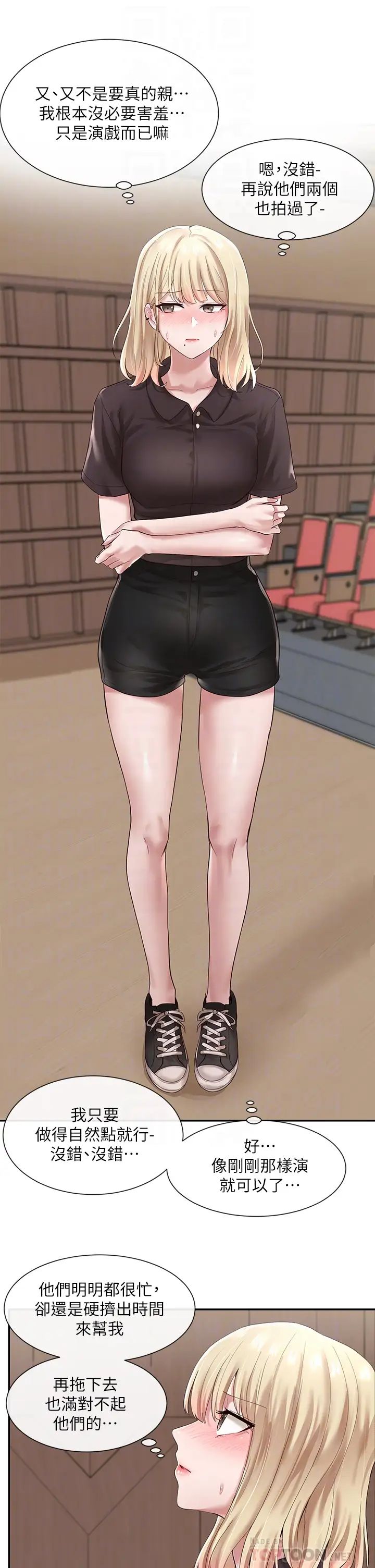 社团学姊第44话-做都做了，就继续吧!