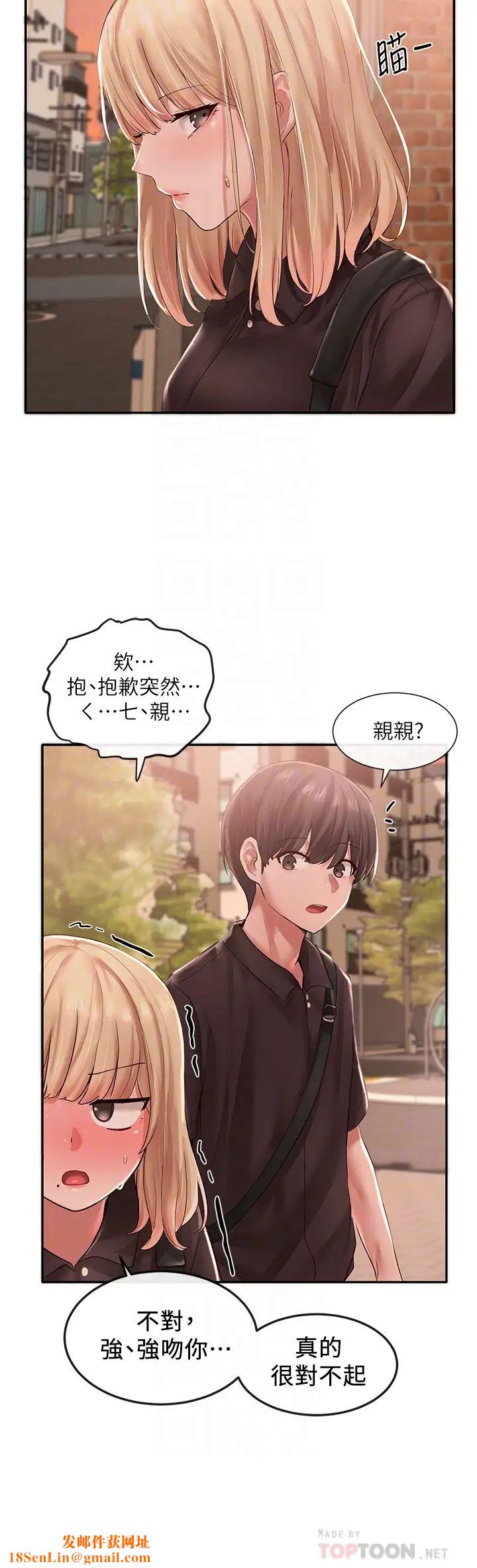 社团学姊第45话-副社长就住在隔壁?