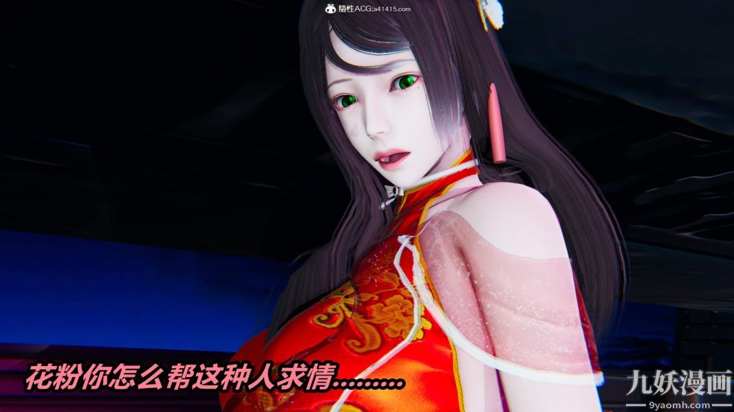 [3D]逆转第二季[完整版]第05章【第09话】