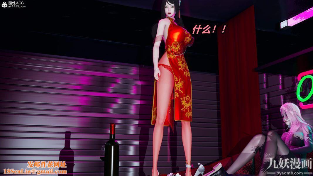 [3D]逆转第二季[完整版]第05章【第09话】