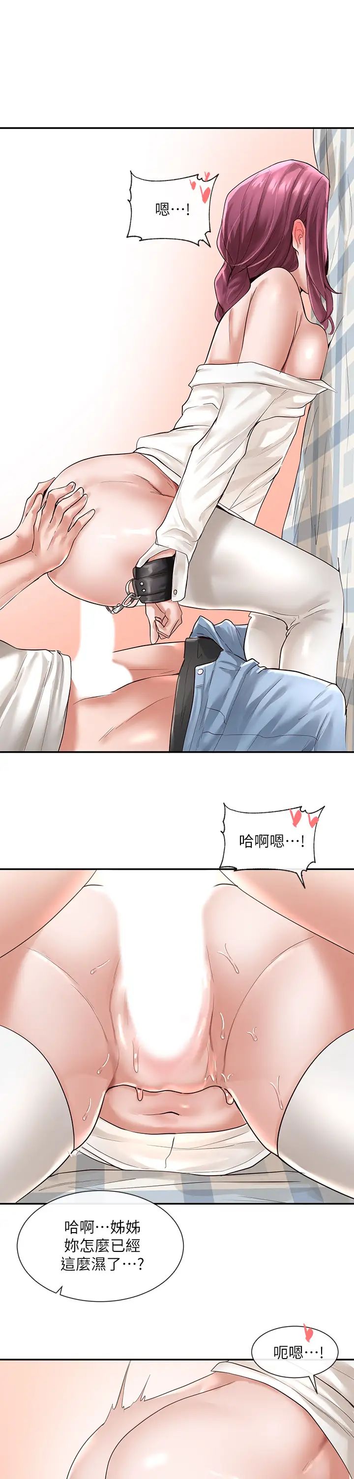 社团学姊第47话-姊姊,妳真的很变态