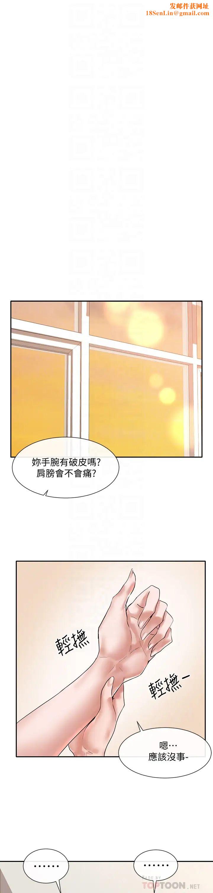 社团学姊第47话-姊姊,妳真的很变态