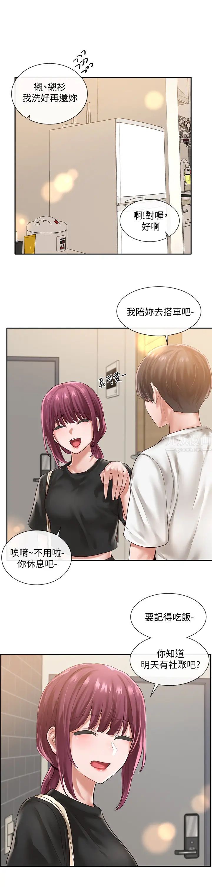 社团学姊第47话-姊姊,妳真的很变态
