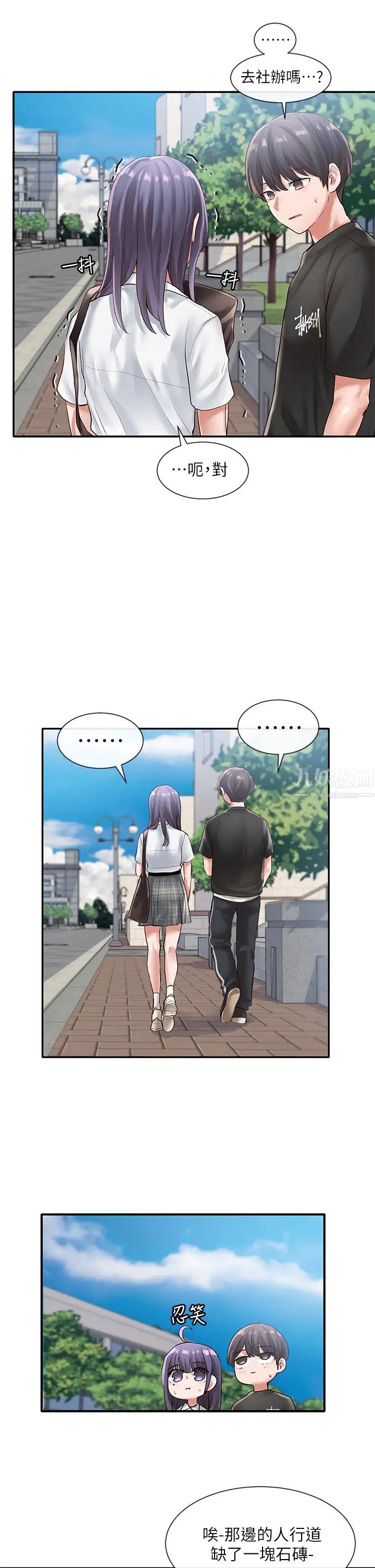 社团学姊第47话-姊姊,妳真的很变态