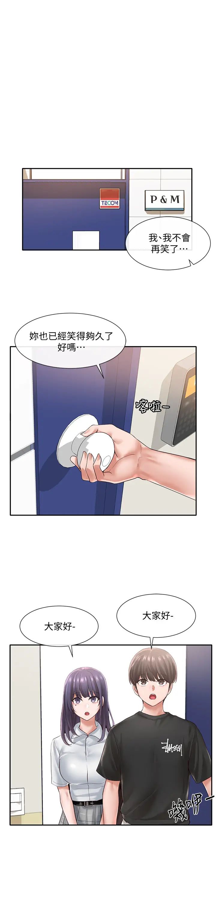 社团学姊第47话-姊姊,妳真的很变态