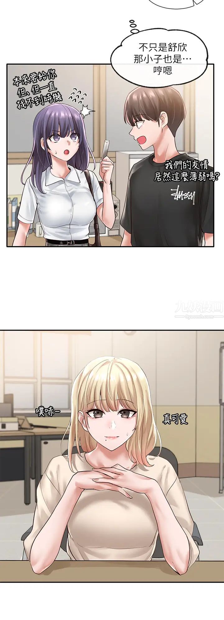 社团学姊第47话-姊姊,妳真的很变态