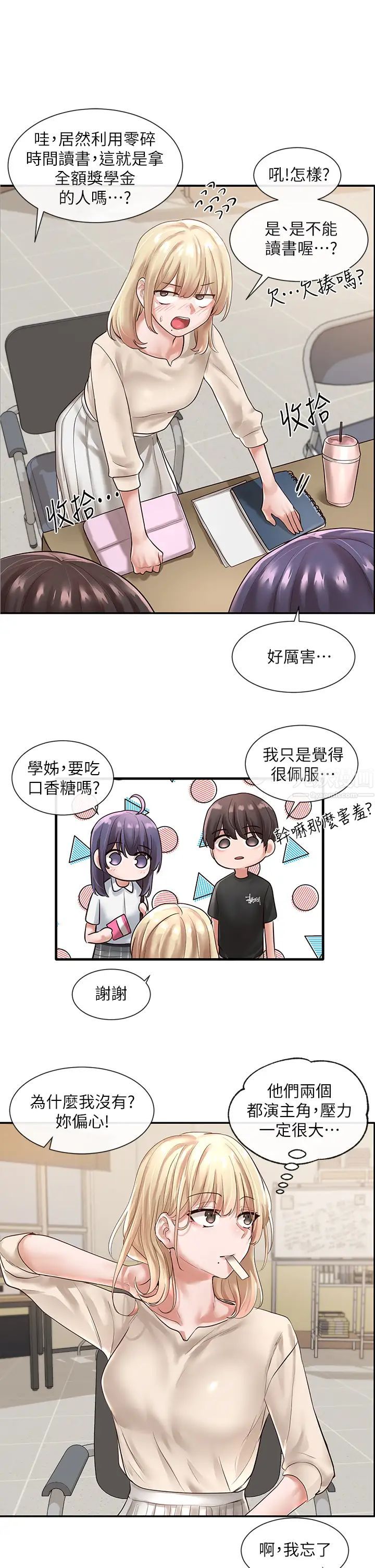 社团学姊第47话-姊姊,妳真的很变态
