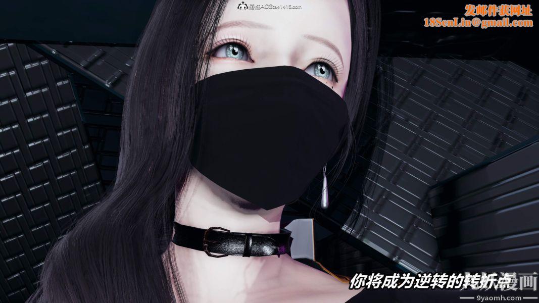 [3D]逆转第二季[完整版]第05章【第11话】