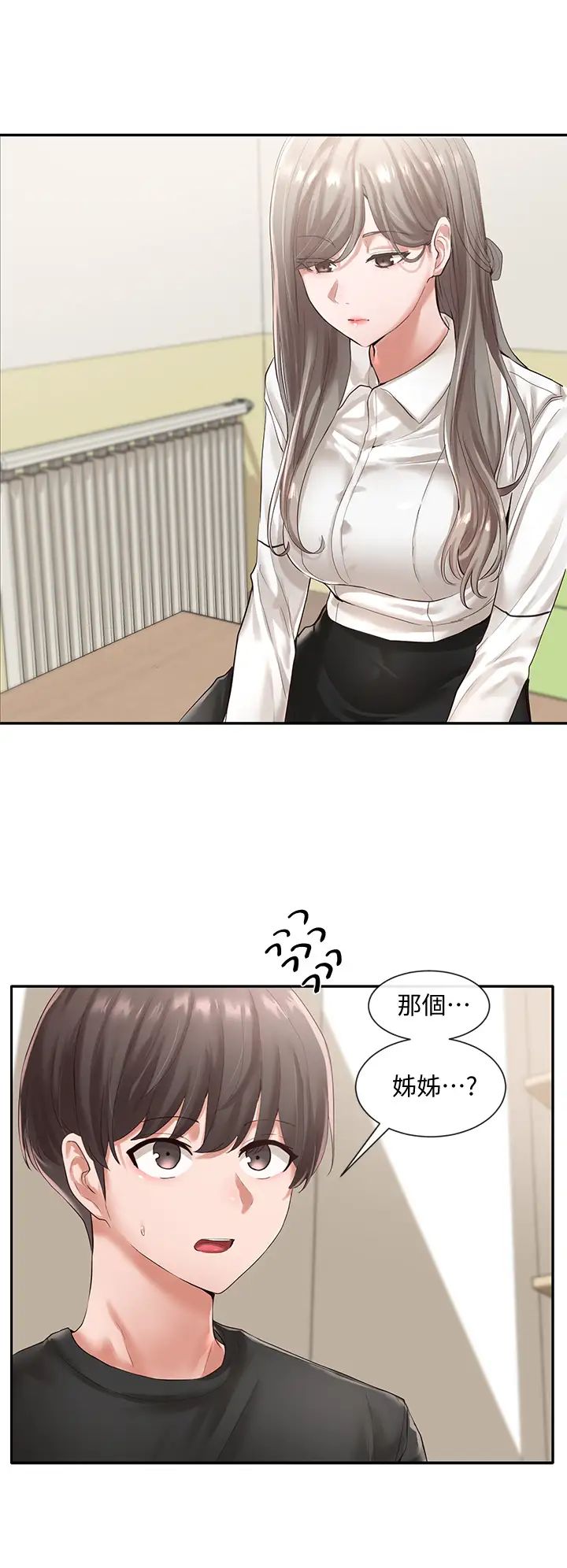 社团学姊第49话-毅杰,可以抱抱我吗?