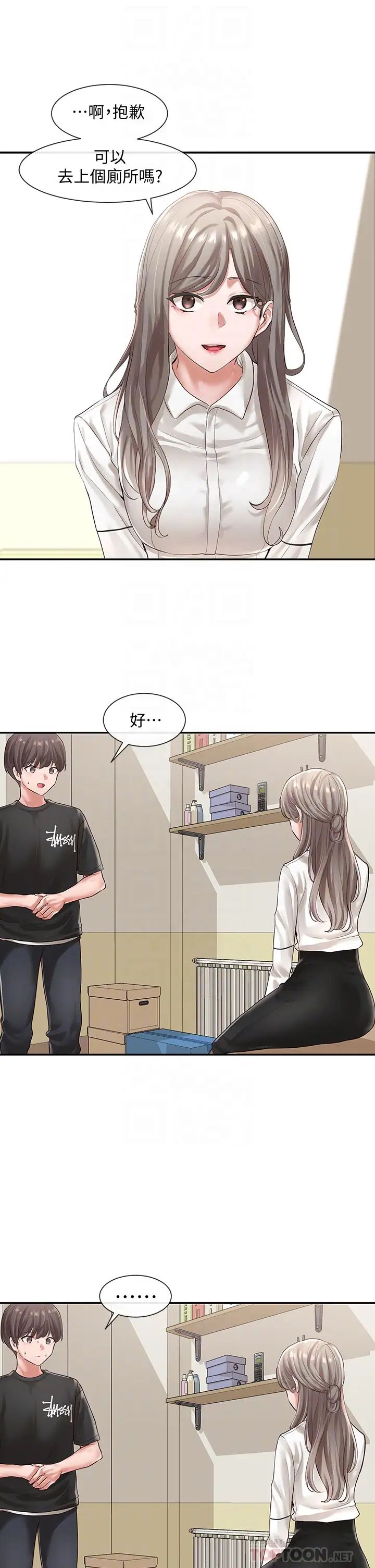 社团学姊第49话-毅杰,可以抱抱我吗?