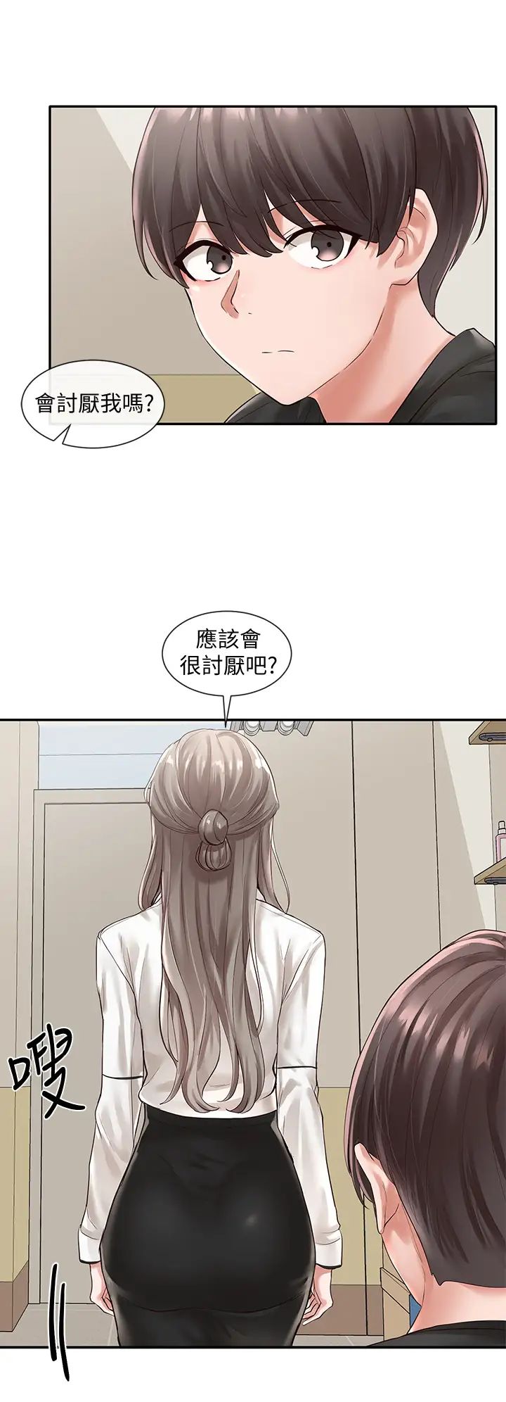 社团学姊第49话-毅杰,可以抱抱我吗?