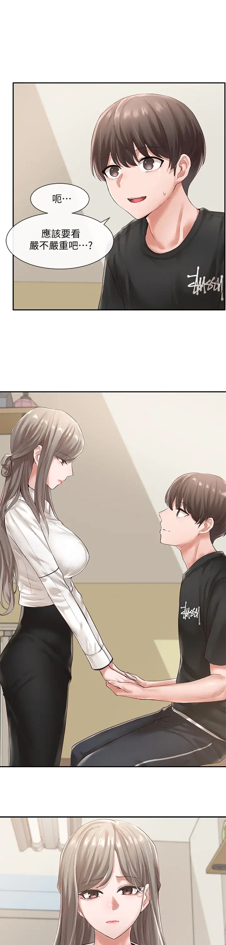 社团学姊第49话-毅杰，可以抱抱我吗?