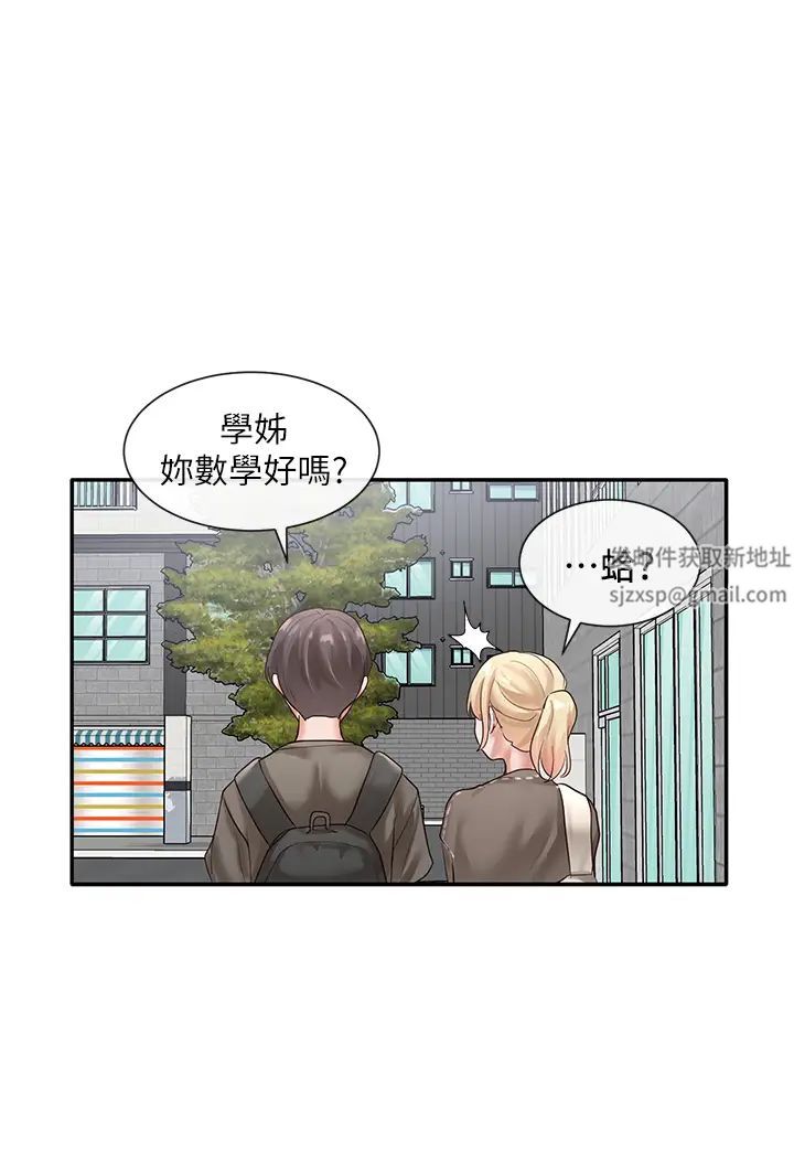 社团学姊第51话-林佳瑜,需要帮忙吗?