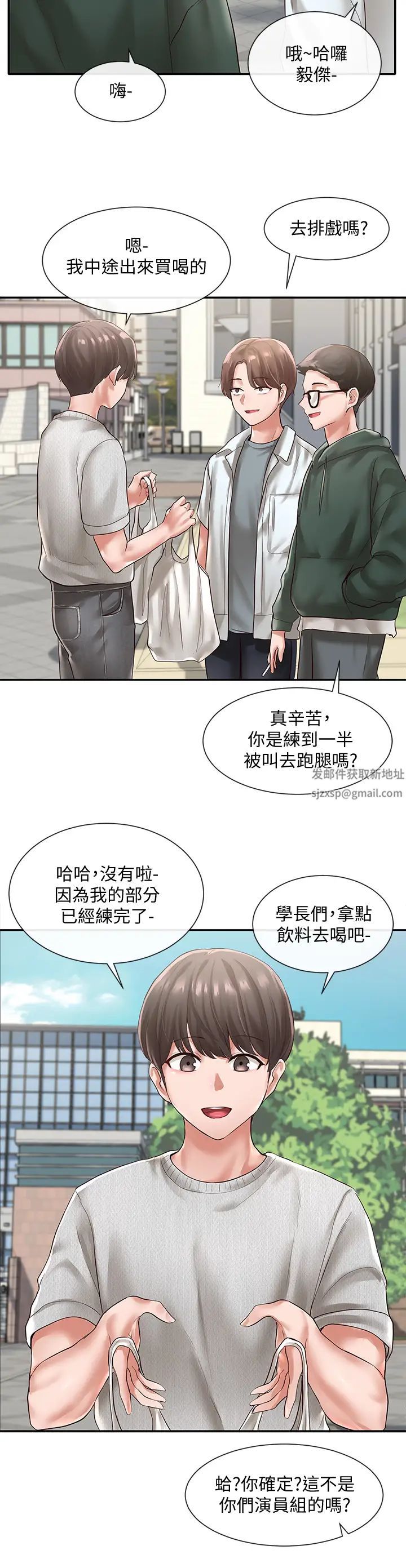 社团学姊第51话-林佳瑜,需要帮忙吗?