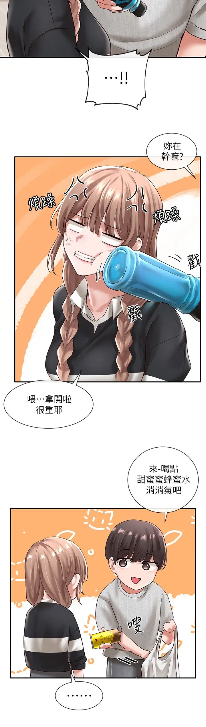 社团学姊第51话-林佳瑜,需要帮忙吗?