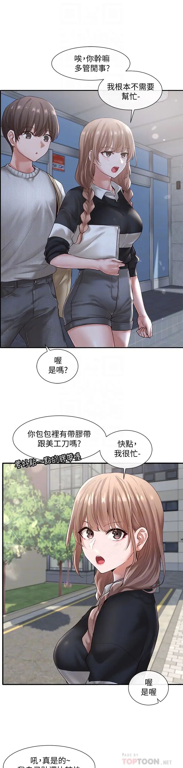 社团学姊第52话-不要乱跳啊,我的心臟!
