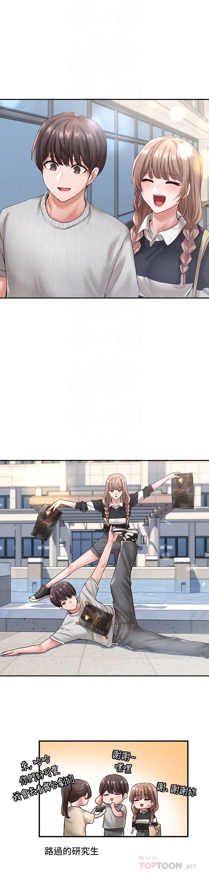 社团学姊第52话-不要乱跳啊,我的心臟!