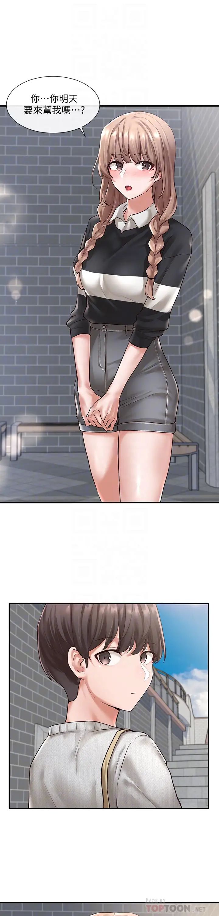 社团学姊第52话-不要乱跳啊,我的心臟!